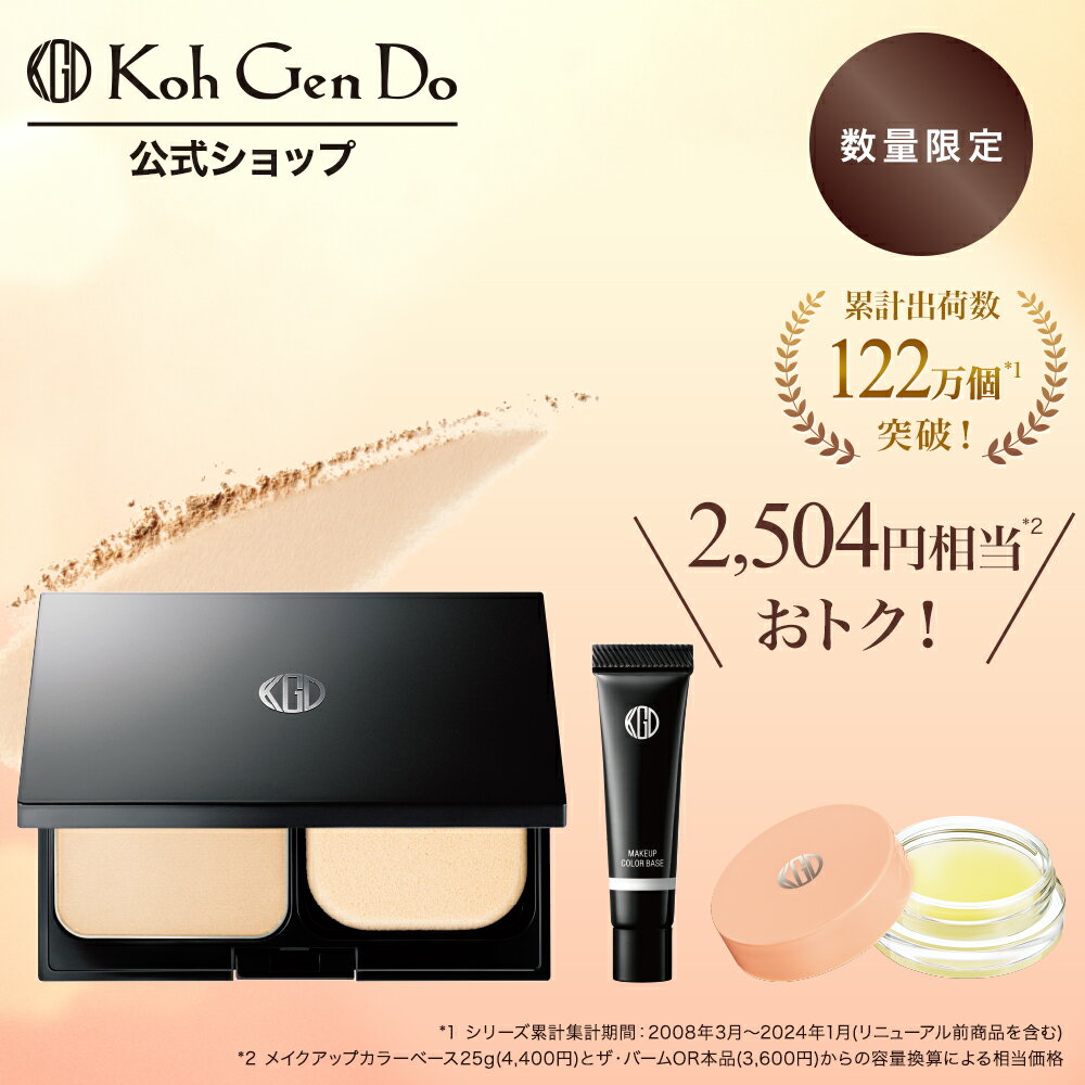 【最大1000円OFFクーポン＆全品P10倍｜12/4 20:00-12/11 1:59】【公式】【数量限定】江原道 グロス フィルム ファンデーション ホリデー セット[コフレ プレゼント 40代 50代 60代 パウダー カバー お得 毛穴 敏感 カバー力 Koh Gen Do コウゲンドウ　正規品]