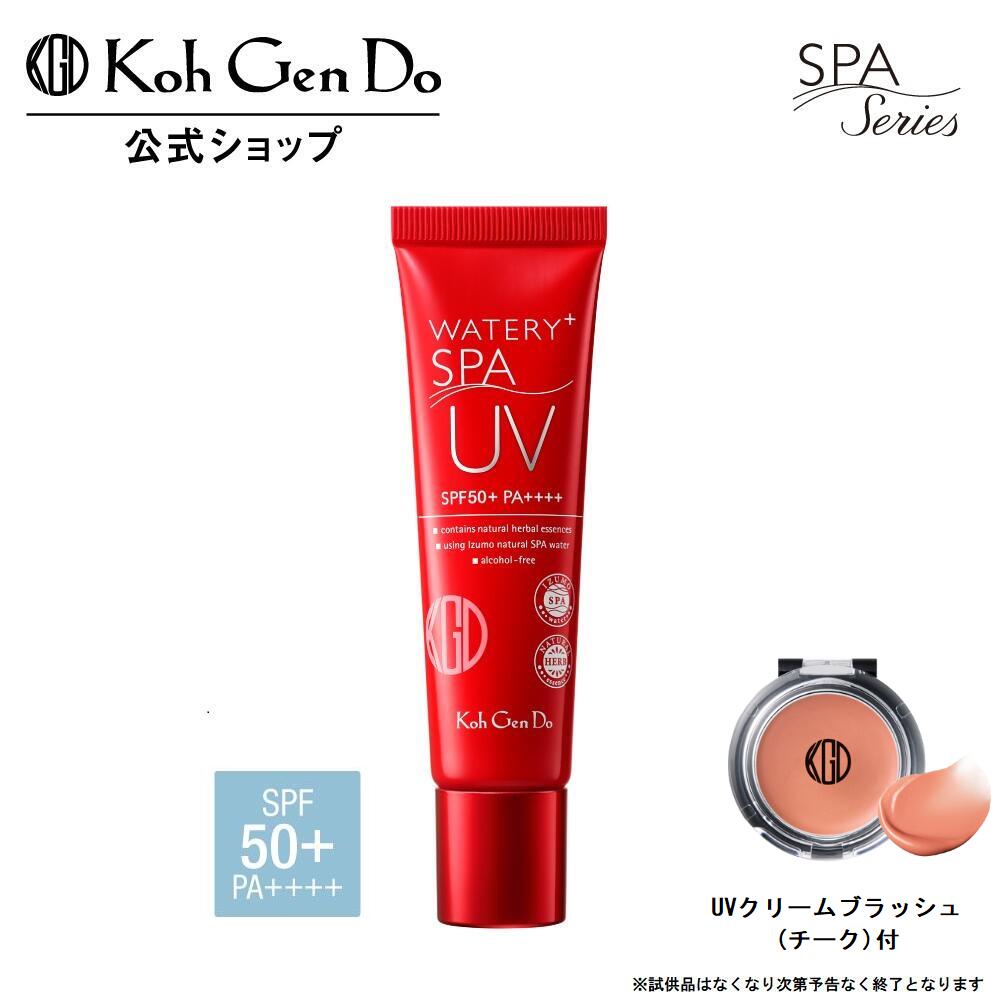 【送料無料】【公式】江原道 ウォータリーUVジェル（SPF50+ PA++++）［日焼け止め UVケア 化粧下地 ノンケミカル 紫外線吸収剤不使用 ウォータープルーフ 白浮きしない きしまない Koh Gen Do こうげんどう 正規品］