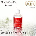 【ポイント5倍|5/23 20:00〜5/27 1:59】【公式】江原道 クレンジングウォーター 300ml[弱酸性 W洗顔 メイク落とし マツエク 敏感肌 こ...