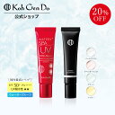 【20%OFF】【公式】江原道 ウォータリーUVジェル&メイクアップ カラーベースセット[化粧下地 ベース CC くすみ 透明感 毛穴 乾燥 トーンアップ Ko...
