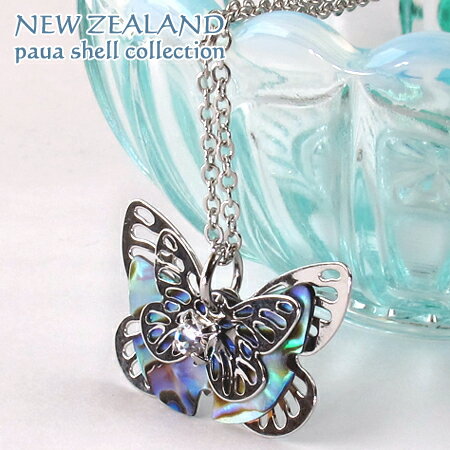 シェルアクセサリー ネックレス 夏アクセ蝶モチーフ ニュージーランド パウアシェルアバロニ バタフライ アバロンシェルラインストーン 重ねモチーフ