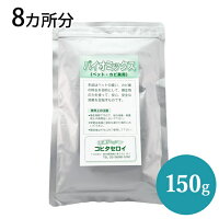 カビ対策 安心安全の消臭剤 バイオミックス 150g （8カ所分）部屋 カビ防止 クローゼット タンス 風呂 浴室 カビ臭除去 置き型 納豆菌 バチルス菌 防かび 押入れ たんす 壁 畳 エアコン カビ取り カビ 臭い カビ臭も消臭 犬や猫の消臭 梅雨