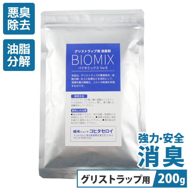 アブラトールジョイ1000ml　食用廃油乳化処理剤・洗浄剤