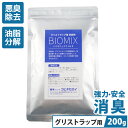 【単品9個セット】 昭和紙工 OIL BYE-BYE吸ってクルッとポイ2袋 油 処理袋(代引不可)