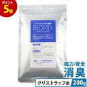 アマテラ　ニューさらさら　廃油処理剤　1L×12本／ケース_グリーストラップ洗浄