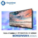 デジタルサイネージ 高輝度700カンデラ 薄型・軽量 ディスプレイ 電子看板 IPSパネル搭載 Wi-Fi・Android OS搭載 43SAH(3)