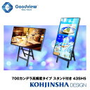700カンデラ高輝度タイプ デジタルサイネージ+イーゼルスタンドセット 電子看板 IPSパネル搭載 Wi-Fi・Android OS搭載 コンテンツ作成ソフト同...