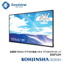 4K/700カンデラ高解像度・高輝度タイプデジタルサイネージ WiFi・AndroidOS搭載コンテンツ作成ソフト付 55FUH