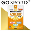 《2袋で送料無料》GO スポーツ ACHILLEX アキレックス 120粒 強靭なバネを目指せ！OVOMET&trade;配合