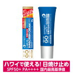 ≪2箱ご注文で送料無料≫GO NATURE サンスクリーン・クリーム　SPF50+ PA++++ 海に優しく、サンゴを守る日焼け止め　ハワイ＆ボネール島で使える　ノンケミカル処方