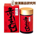 赤まむし純粋粉末 100% 純肝入り　45g　送料無料　皇漢薬品研究所 サプリメント