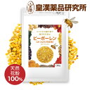 ビーポーレン みつばち花粉荷 100% 150g スーパーフード 蜂花粉 花粉だんご 花粉荷 花粉 Bee pollen 美容 健康 栄養 滋養食 健康食品 皇...