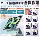 【期間限定SALE中!2,480円⇒1,680円】【14時までの注文確定で発送代行倉庫より当日発送!】分離式カバー iPad iPadケース タブレット スタン...