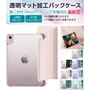 【期間限定SALE中!1,780円⇒1,380円!!】【14時までの注文確定で発送代行倉庫より当日発送!】iPad iPadケース タブレット ペン収納 ペン充...