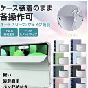 【楽天スーパーSALE中1,480円⇒1,300円!!】【土日祝も14時までの注文確定で発送代行倉庫より当日発送】iPad iPadケース 半透明 タブレット ...