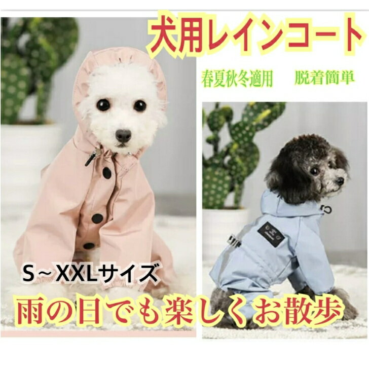 【送料無料】犬 犬用 裏起毛 パーカー なりきりパーカー ドッグウェア コスプレ コスチューム クリスマス パーカー かわいい りんご カエル トナカイ 可愛い お揃い 多頭飼い 色違い リンクコーデ 冬対策 防寒着 防寒具 猫用 寒がり 超小型犬 小型犬 中型犬 シンプル 無地