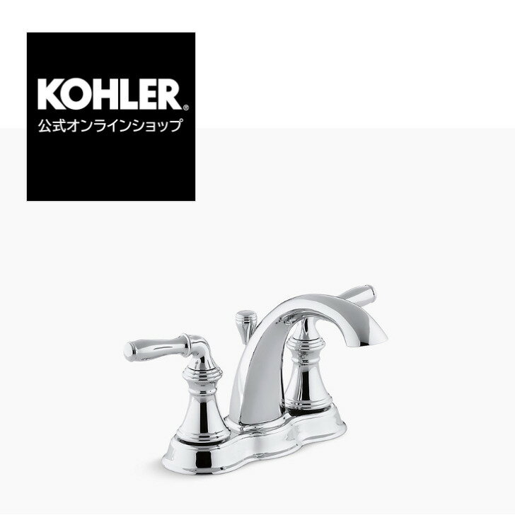 楽天KOHLER公式オンラインショップ【P最大36倍 5/23 20:00~5/27 1:59】【公式】 KOHLER コーラー デボンシャー Devonshire 3ホール 4インチ 洗面用混合水栓 正規輸入品 輸入元保証 クローム 施主支給 新築 新居 注文住宅 リフォーム DIY K-393-N4-CP | 混合栓 混合水栓 水栓 蛇口 洗面 洗面台 おしゃれ 2ハン