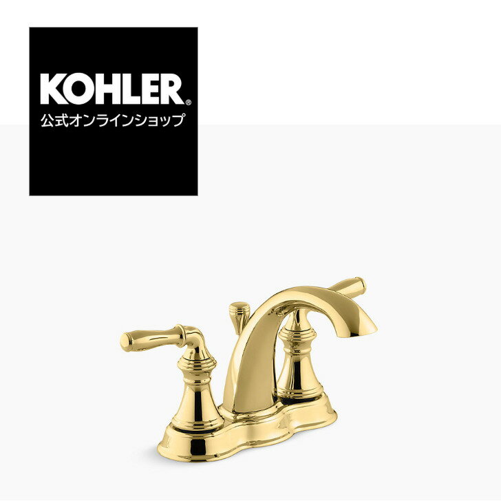  KOHLER コーラー デボンシャー Devonshire 3ホール 4インチ 洗面用混合水栓 正規輸入品 輸入元保証 ゴールド 施主支給 新築 新居 注文住宅 リフォーム DIY K-393-N4-PB | 混合栓 混合水栓 水栓 蛇口 洗面 洗面台 おしゃれ 2ハンド