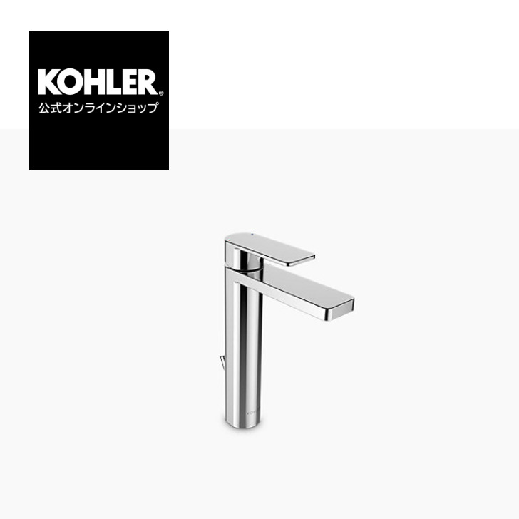 【公式】 KOHLER コーラー パラレル Parallel 洗面用混合水栓 トール シングルハンドル 正規輸入品 輸入元保証 クローム 吐水 施主支給 新築 新居 注文住宅 リフォーム K-23475T-4-CP | 交換 蛇口 混合水栓 おしゃれ 洗面用 混合栓 DIY シングルレバー シングルホール 水栓