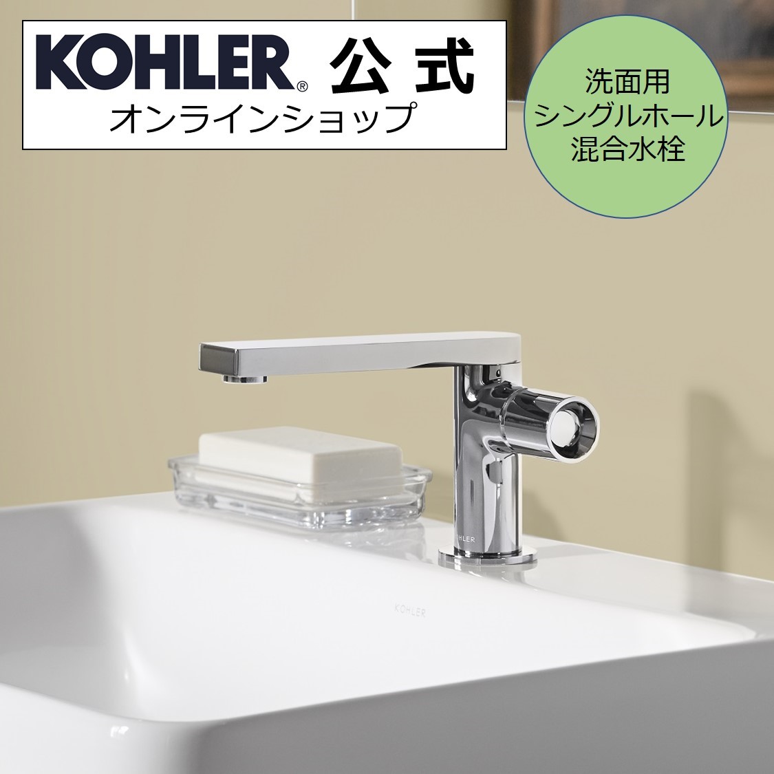 商品情報品番K-73050T-7-CP メーカーKOHLER（コーラー） 吐水位置奥行（D）151x高さ（H）103mm 材質真ちゅう他 表面仕上げCP　ポリッシュドクローム 給水接続規格G1/2 給水ホース2本（湯・水）本体に装着済です 水栓内部構造セラミックカートリッジ セット内容水栓本体、排水ストレーナー（ポップアップ式） 製品保証正規輸入元保証書付　出荷日より2年 用途・種別洗面用・混合栓 注意事項【使用環境について】・止水栓の箇所で水圧が0.20MPa（推奨は0.25MPa以上）〜0.75Mpaの範囲内である事を予めご確認下さい。・節水型商品のためマンションの上層階やエコキュートと併用する場合には、1次水圧が弱くなり、吐水の水量が少なくなる為、給湯器が反応しない等の事象が発生する場合がございます。・お手入れの際には、薄めた中性洗剤と柔らかい布やスポンジを使って下さい。クレンザーや磨き粉などの洗剤は使わないでください。・固いモノが落下した場合、傷、破損が発生する恐れが御座います。・寒冷地対応商品ではございませんのでご了承ください。・閲覧環境の違いなどにより、写真と実際の商品とでは色味などが若干異なる場合があります。関連商品【公式】 KOHLER コーラー デボンシャー Devonshire ...【公式】 KOHLER コーラー デボンシャー Devonshire ...78,430円106,370円【公式】 KOHLER コーラー デボンシャー Devonshire ...【公式】 KOHLER コーラー パラレル Parallel 洗面用混...140,580円155,100円【公式】 KOHLER コーラー デボンシャー Devonshire ...【公式】 KOHLER コーラー アレオS AleoS シングルハン...124,190円70,070円【公式】 KOHLER コーラー ケルストン Kelston 3ホール...【公式】 KOHLER コーラー デボンシャー Devonshire ...88,550円86,790円【公式】 KOHLER コーラー トゥービー TOOBI シングルレバ...【公式】 KOHLER コーラー アーチャー Archer 3ホール ...64,350円83,600円11