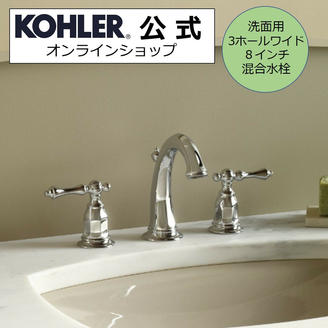 【公式】 KOHLER コーラー ケルストン Kelston 3ホール ワイドスプレッド 2ハンドル 洗面用混合水栓 正規輸入品 輸入元保証 クローム 施主支給 新築 新居 注文住宅 リフォーム K-13491-4-CP | 混合水栓 蛇口 洗面所 おしゃれ リフォーム 交換 ツーハンドル DIY 洗面 水栓