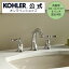 【公式】 KOHLER(コーラー) ケルストン【Kelston】3ホール・ワイドスプレッド 洗面用混合水栓 【正規輸入品】 【輸入元保証付き】 CPポリッシュドクローム色 吐水 K-13491-4-CP | アンティーク 混合水栓 蛇口 洗面所 おしゃれ リフォーム 洗面台 混合栓 交換 手洗器 洗面 79,695円