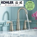 商品情報品番K-1076-4-BNメーカーKOHLER（コーラー）吐水位置奥行（D）100 x 高さ（H）149mm材質真ちゅう 表面仕上げBN バイブラントブラッシュドニッケル給水接続規格G1/2給水ホース2本（湯・水）本体に装着済です水栓内部構造セラミックカートリッジセット内容水栓本体、排水ストレーナー（ポップアップ式）製品保証正規輸入元保証書付　出荷日より2年用途・種別洗面用・混合栓注意事項【使用環境について】・止水栓の箇所で水圧が0.20MPa（推奨は0.25MPa以上）〜0.75Mpaの範囲内である事を予めご確認下さい。・節水型商品のためマンションの上層階やエコキュートと併用する場合には、1次水圧が弱くなり、吐水の水量が少なくなる為、給湯器が反応しない等の事象が発生する場合がございます。・お手入れの際には、薄めた中性洗剤と柔らかい布やスポンジを使って下さい。クレンザーや磨き粉などの洗剤は使わないでください。・固いモノが落下した場合、傷、破損が発生する恐れが御座います。・寒冷地対応商品ではございませんのでご了承ください。・閲覧環境の違いなどにより、写真と実際の商品とでは色味などが若干異なる場合があります。関連商品【公式】 KOHLER コーラー アーチャー Archer 3ホール ...【公式】 KOHLER コーラー デボンシャー Devonshire ...83,600円124,190円【公式】 KOHLER コーラー ケルストン Kelston 3ホール...【公式】 KOHLER コーラー アレオエス AleoS 洗面用混合水...88,550円92,620円【公式】 KOHLER コーラー フェアファックス Fairfax 3...【公式】 KOHLER コーラー トゥービー TOOBI シングルレバ...72,490円64,350円【公式】 KOHLER コーラー ケルストン Kelston 3ホール...【公式】 KOHLER コーラー KOHLER ベイトウ Beitou...121,440円459,030円【公式】 KOHLER コーラー デボンシャー Devonshire ...【公式】 KOHLER コーラー デボンシャー Devonshire ...78,430円140,580円11