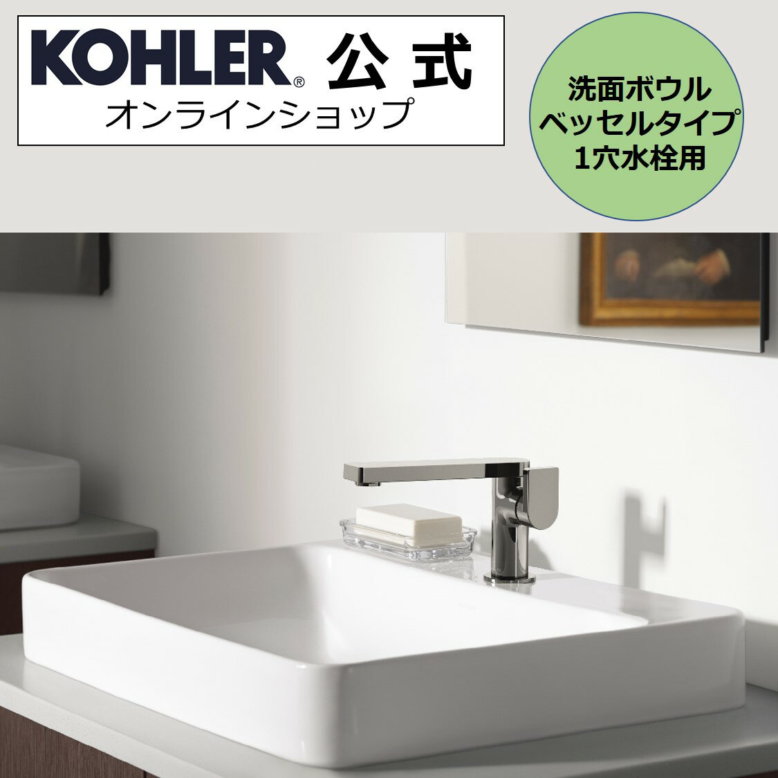 シンプル モダン な スクエア型 ベッセルシンク です Kohler コーラー ボックス ベッセル 売れ筋 シングルホール 洗面ボウル 0 ホワイト色 幅584mm おしゃれ 白 リノベーション 陶器 洗面シンク リフォーム 洗面ボール K 2660 1 0 ホワイト 洗面所 洗面台 置き型 手洗い器 シンプル モダン な スクエア型 ベッセルシンク です Kohler コーラー ボックス ベッセル 売れ筋 シングルホール 洗面ボウル 0 ホワイト色 幅584mm おしゃれ 白 リノベーション 陶器 洗面シンク リフォーム 洗面ボール K 2660 1 0 ホワイト 洗面所 洗面台 置き型 手洗い器