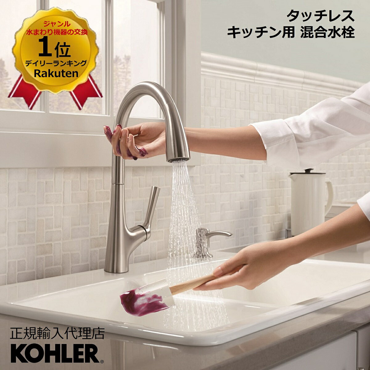 【公式】 KOHLER コーラー マレコ Malleco タッチレス センサー キッチン水栓 自動水栓 シャワー水栓 正規輸入品 輸入元保証 バイブラントステンレス 施主支給 新築 新居 注文住宅 リフォーム DIY K-77748T-ZZ-VS | 水栓 キッチン 混合栓 蛇口 電池式 AC電源 交換 水栓金具