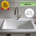 【公式】 KOHLER コーラー リバビー Riverby 鋳物ホーロー キッチンシンク 正規輸入品 輸入元保証 ホワイト 施主支給 新築 新居 注文住宅 リフ...