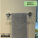 【公式】 KOHLER コーラー エラート ELATE タオルバー 正規輸入品 輸入元保証 施主支給 新築 新居 注文住宅 リフォーム K-27288-CP タオル掛け 洗面所 壁 おしゃれ 真鍮 タオルかけ タオルハンガー タオルホルダー 壁付 クローム トイレ シンプル バー 海外タオルフック