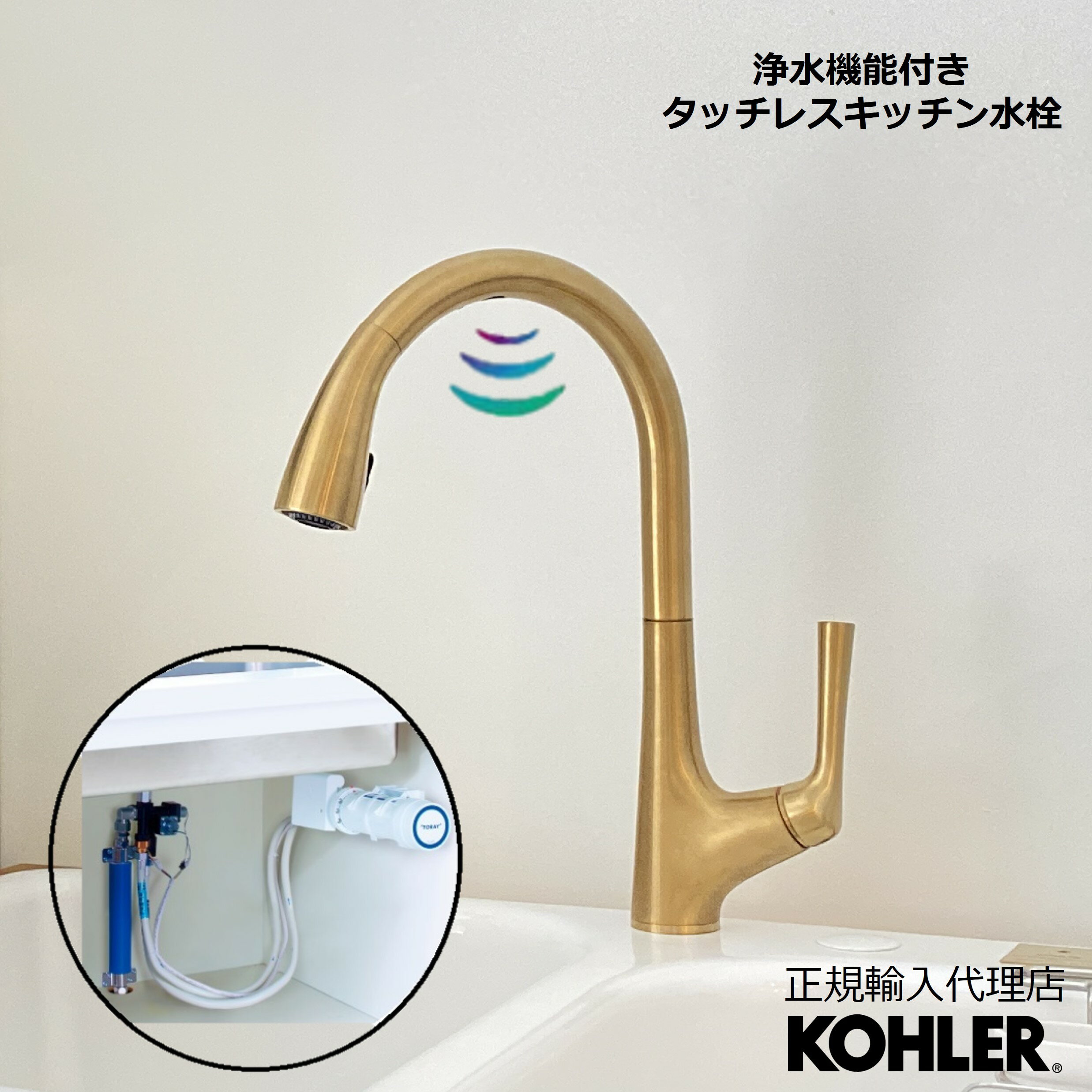 【公式】 KOHLER コーラー マレコ Malleco タッチレス水栓 浄水器 セット 自動水栓 シャワー水栓 正規輸入品 輸入元保証 ゴールド 施主支給 新築 新居 注文住宅 リフォーム DIY K-77748T-TBR-2MB SK88X-BR 水栓 キッチン 混合栓 蛇口 電池式 AC電源 非接触 交換 水栓金具