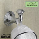 【公式】 KOHLER コーラー デボンシャー Devonshire ローブフック 正規輸入品 輸入元保証 クローム 施主支給 新築 新居 注文住宅 リフォーム K-10555-CP ローブかけ タオル掛け 洗面所 おしゃれ タオルかけ タオルハンガー タオルホルダー 壁 タオル シンプル コンパクト