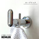 【P最大37倍 5/9 20:00~5/16 1:59】【公式】 KOHLER コーラー クミン Kumin ローブフック 正規輸入品 輸入元保証 クローム 施...