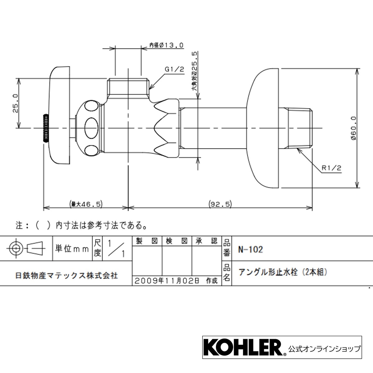 【P最大36倍 5/9 20:00~5/16 1:59】【公式】 KOHLER コーラー 製 水栓 対応 アングル止水栓 壁用 キッチン 洗面 共用 N-102 | 洗面所 給水用 洗面用 キッチン用 水栓ホース接続 壁出し水栓 止水栓 壁出し 水栓金具 壁 壁付け 水回り リフォーム アングル水栓 アングル型止水 2