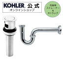 商品情報品番ストレーナー：K-96018T-CPPトラップ：N-502メーカーKOHLER（コーラー）表面仕上げストレーナー：CP　ポリッシュドクローム製品保証正規輸入元保証書付（ストレーナーのみ）出荷日より1年※並行輸入品や、他社製品などへの取付けた場合の互換性は保証しておりません。保証対象外となりますのでご注意ください。注意事項・サイズや重量は製品の特性に起因する若干の製造誤差が生じます。・お手入れの際には、薄めた中性洗剤と柔らかい布やスポンジを使って下さい。クレンザーや磨き粉などの洗剤は使わないでください。・固いモノが落下した場合、傷、破損が発生する恐れが御座います。・閲覧環境の違いなどにより、写真と実際の商品とでは色味などが若干異なる場合があります。関連商品【公式】 KOHLER コーラー 洗面ボウル対応 排水ストレーナー S...【公式】 KOHLER コーラー 洗面用排水ストレーナー 正規輸入品 ...27,280円15,290円【公式】 KOHLER コーラー 排水ストレーナー 対応 Pトラップ ...【公式】 KOHLER コーラー 洗面水栓交換用 排水ストレーナー 正...10,450円12,540円【公式】 KOHLER コーラー 製 水栓 対応 アングル止水栓 壁用...【公式】 KOHLER コーラー 排水ストレーナー 対応 Sトラップ ...20,570円13,420円【公式】 KOHLER コーラー 正規輸入品 正規品 純正 バルブカー...【公式】 KOHLER コーラー デボンシャー Devonshire ...6,050円86,790円【公式】 KOHLER コーラー ペニントン 洗面ボウル フェアファッ...【公式】 KOHLER コーラー デボンシャー Devonshire ...87,120円78,430円11