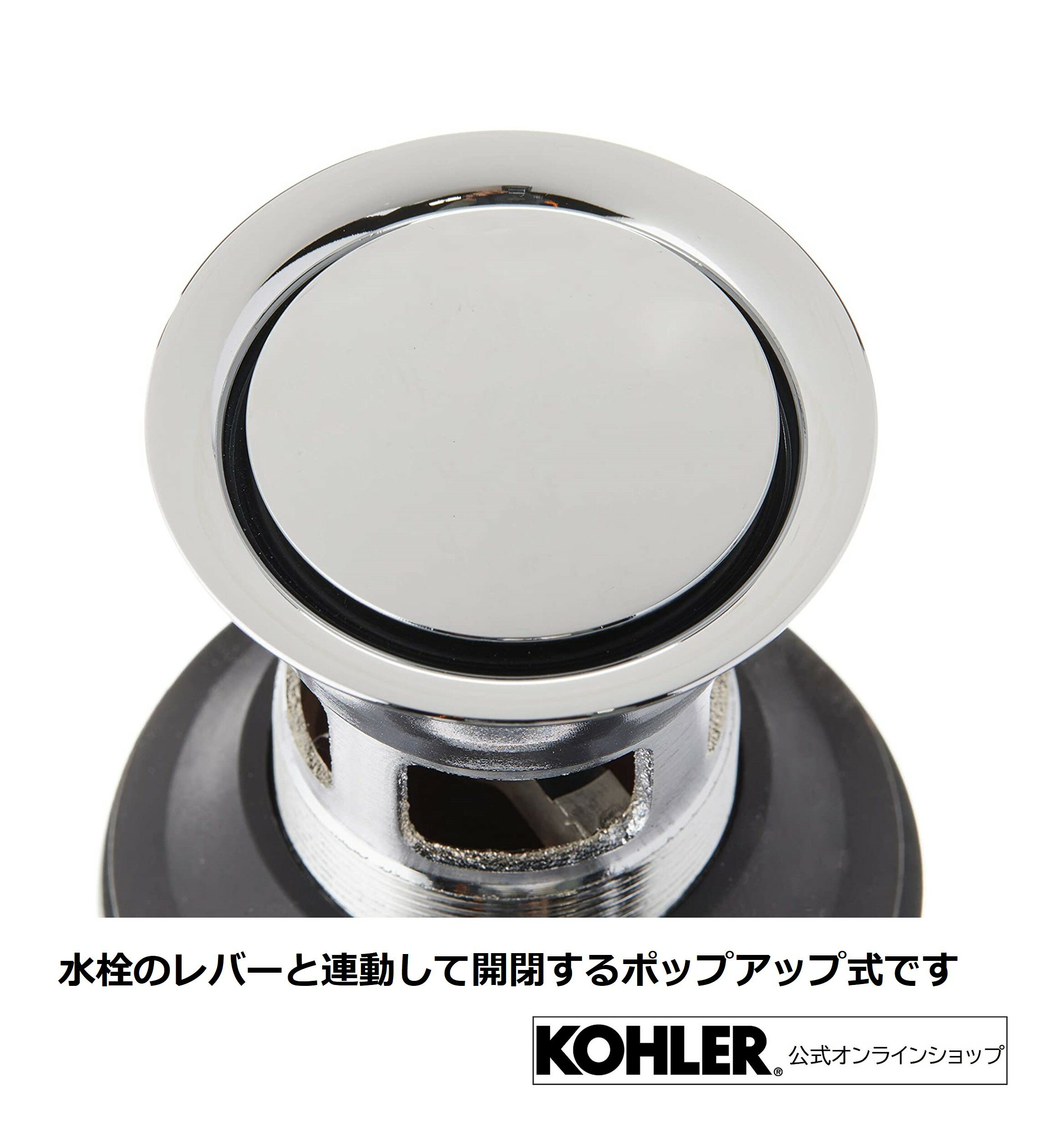 【P最大36倍 5/9 20:00~5/16 1:59】【公式】 KOHLER コーラー 洗面水栓交換用 排水ストレーナー 正規輸入品 CP ポリッシュドクローム ポップアップ式 オーバーフロー対応 K-GP1035350-CP | 洗面所 洗面ボウル 排水金具 洗面台 排水栓 排水口 栓 ふた 洗面 台 パーツ 部品 排 3