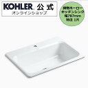 【公式】 KOHLER コーラー ベーカーズフィールド Bakersfield キッチンシンク 鋳物ホーロー 正規輸入元特注品 1ホール 正規輸入品 ホワイト ...