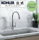 【公式】 KOHLER コーラー ベレラ Bellera キッチン水栓 シャワー水栓 正規輸入品 輸入元保証 クローム 施主支給 新築 新居 注文住宅 ..