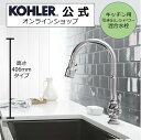 商品情報品番K-99261-CPメーカーKOHLER（コーラー）吐水位置奥行（D）194x高さ（H）217mm材質真ちゅう他表面仕上げCP　ポリッシュドクローム給水接続規格G3/8　※日本仕様（G1/2）に変換するアダプターを付属しています。給水ホース2本（湯・水）本体に装着済です機能水流切替え3種類・泡沫ストレート・スウィープシャワー（ほうき状シャワー）・ベリーソフト（ベリーを洗うために開発された柔らかな水流）水栓内部構造セラミックカートリッジセット内容水栓本体、日本仕様変換アダプター（2個）製品保証正規輸入元保証書付　出荷日より2年用途・種別キッチン用・混合栓注意事項・節水型商品のためマンションの上層階やエコキュートと併用する場合には、1次水圧が弱くなり、吐水の水量が少なくなる為、給湯器が反応しない等の事象が発生する場合がございます。・お手入れの際には、薄めた中性洗剤と柔らかい布やスポンジを使って下さい。クレンザーや磨き粉などの洗剤は使わないでください。・固いモノが落下した場合、傷、破損が発生する恐れがございます。・寒冷地対応商品ではございませんのでご了承ください。・閲覧環境の違いなどにより、写真と実際の商品とでは色味などが若干異なる場合があります。関連ワードオシャレ 真鍮 シャワー水栓 1ハンドル キッチンリフォーム 混合蛇口 ほうきシャワー関連商品【公式】 KOHLER コーラー ピュリスト Purist セミプロフ...【公式】 KOHLER コーラー ベコン Beckon タッチレス キ...166,980円132,660円【公式】 KOHLER コーラー シンプライス Simplice キッ...【公式】 KOHLER コーラー タウト Taut キッチン水栓 プル...92,730円95,920円【公式】 KOHLER コーラー マレコ Malleco タッチレス ...【公式】 KOHLER コーラー タウト Taut キッチン水栓 プル...229,130円119,460円【公式】 KOHLER コーラー ベレラ Bellera キッチン水栓...【公式】 KOHLER コーラー グレイズ Graze キッチン水栓 ...172,480円142,010円【公式】 KOHLER コーラー トゥールナン Tournant セミ...【公式】 KOHLER コーラー アーティファクツ Artifacts...254,320円155,650円11