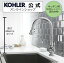 【公式】 KOHLER コーラー アーティファクツ Artifacts キッチン水栓 シャワー水栓 混合水栓 正規輸入..