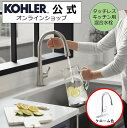 【公式】 KOHLER コーラー シンプライス Simplice タッチレス センサー キッチン水栓 正規輸入品 輸入元保証付き ポリッシュドクローム 施主支給 新築 新居 注文住宅 K-22036-CP 蛇口 自動水栓 水栓 キッチン 混合栓 混合水栓 流し台 シャワー おしゃれ モダン 台所 非接触