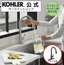 【公式】 KOHLER コーラー シンプライス Simplice タッチレス キッチン水栓 シャワー水栓 正規輸入品 輸入元保証 マットブラック吐水 施主支給 新築 新居 注文住宅 リフォーム K-22036-BL タッチレス水栓 自動水栓 蛇口 水栓金具 水栓 キッチン シャワー 混合水栓 おしゃれ