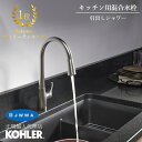 【公式】 KOHLER コーラー シンプライス Simplice キッチン水栓 シャワー水栓 正規輸入品 輸入元保証 JWWA バイブラントステンレス 施主支給 新築 新居 注文住宅 リフォーム DIY K-596T-ZZ-VS 水栓 蛇口 キッチン 混合水栓 混合栓 1ホール 流し台 シャワー 台所 おしゃれ