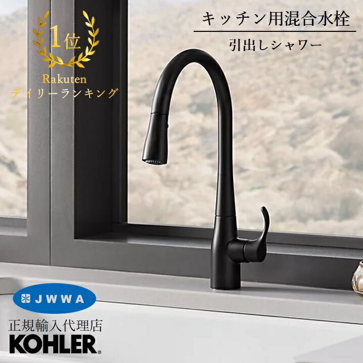 【P最大36倍 10/4 20:00~10/9 1:59】【公式】 KOHLER コーラー シンプライス Simplice キッチン水栓 シ..