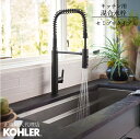 商品情報品番K-24982-BLメーカーKOHLER（コーラー）吐水位置奥行（D）254x高さ（H）213mm材質真ちゅう他表面仕上げBL マットブラック給水接続規格G3/8　※日本仕様（G1/2）に変換するアダプターを付属しています。給水ホース2本（湯・水）本体に装着済です吐水機能水流切替え3種類・泡沫ストレート・スウィープシャワー（ほうき状シャワー）・ブースト（通常の1.3倍に水量がアップ）水栓内部構造セラミックカートリッジセット内容水栓本体、日本仕様変換アダプター（2個）製品保証正規輸入元保証書付　出荷日より2年用途・種別キッチン用・混合栓注意事項【使用環境について】・止水栓の箇所で水圧が0.20MPa（推奨は0.25MPa以上）〜0.75Mpaの範囲内である事を予めご確認下さい。・節水型商品のためマンションの上層階やエコキュートと併用する場合には、1次水圧が弱くなり、吐水の水量が少なくなる為、給湯器が反応しない等の事象が発生する場合がございます。・お手入れの際には、薄めた中性洗剤と柔らかい布やスポンジを使って下さい。クレンザーや磨き粉などの洗剤は使わないでください。・固いモノが落下した場合、傷、破損が発生する恐れが御座います。・寒冷地対応商品ではございませんのでご了承ください。・閲覧環境の違いなどにより、写真と実際の商品とでは色味などが若干異なる場合があります。関連商品【公式】 KOHLER コーラー ピュリスト Purist セミプロフ...【公式】 KOHLER コーラー トゥールナン Tournant セミ...166,980円254,320円【公式】 KOHLER コーラー キッチン水栓 浄水器 セット シンプ...【公式】 KOHLER コーラー タウト Taut キッチン水栓 プル...177,100円119,460円【公式】 KOHLER コーラー マレコ Malleco タッチレス ...【公式】 KOHLER コーラー シンプライス Simplice タッ...229,130円269,720円【公式】 KOHLER コーラー アーティファクツ Artifacts...【公式】 KOHLER コーラー ケルン Cairn ネオロック キッ...213,620円224,070円【公式】 KOHLER コーラー マレコ Malleco タッチレス水...【公式】 KOHLER コーラー ベレラ Bellera キッチン水栓...283,800円172,480円11