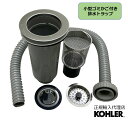 商品情報品番N-203素材ポリプロピレン・ステンレス用途・種別KOHLER（コーラー）製キッチンシンク用排水トラップ◆日本国内品です。正規輸入代理店”日鉄物産マテックス”によるKOHLER製品との互換性テスト済です。◆並行輸入品や、他社製品などへの取付けた場合の互換性は保証しておりません。注意事項・KOHLERステンレス製シンクにはお使いいただけません。・お手入れの際には、薄めた中性洗剤と柔らかい布やスポンジを使ってください。クレンザーや磨き粉などの洗剤は使わないでください。・塩素系漂白剤や強力アルカリ性洗剤など、強力な洗剤をお使いになることも製品の劣化を起こす原因となる場合があるためお控えください。・固いモノが落下した場合、傷、破損が発生する恐れがございます。・閲覧環境の違いなどにより、写真と実際の商品とでは色味などが若干異なる場合があります。関連商品【公式】 KOHLER コーラー デュオストレーナ Duostrain...【公式】 KOHLER コーラー キッチン用排水金具2点セット ゴミか...33,330円37,840円【公式】 KOHLER コーラー デュオストレーナ Duostrain...【公式】 KOHLER コーラー キッチン 排水用 小型ごみかご付きス...44,110円26,400円【公式】 KOHLER コーラー デュオストレーナ Duostrain...【公式】 KOHLER コーラー 排水ストレーナー 対応 Pトラップ ...32,670円20,570円【公式】 KOHLER コーラー 専用アダプター マレコ Mallec...【公式】 KOHLER コーラー 正規輸入品 正規品 純正品 キッチン...12,760円12,650円【公式】 KOHLER コーラー リバビー Riverby 鋳物ホーロ...【公式】 KOHLER コーラー デュオストレーナ Duostrain...351,120円31,680円10