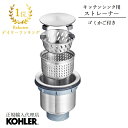 楽天KOHLER公式オンラインショップ【公式】 KOHLER コーラー キッチン 排水用 小型ごみかご付きストレーナー 正規輸入品 輸入元保証 ステンレス色 K-77804T-NA | ストレーナー キッチン 台所 シンク 排水口 排水溝 排水口ごみ受け ゴミ受け 排水ストレーナー 排水カゴ 排水金具 金具 輸入 かご