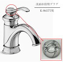 【公式】 KOHLER コーラー正規輸入品 HOT&COLD プラグ(K-8657T-B)用 K-836583-0 | 洗面用 交換 パーツ 取り換え 洗面用品...