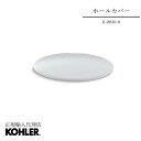 【公式】 KOHLER コーラー 水栓用穴塞ぎ ホールカバー キッチンシンク 洗面ボウル 正規輸入品 正規品 純正 白 K-8830-0 | キッチン 洗面 シ...